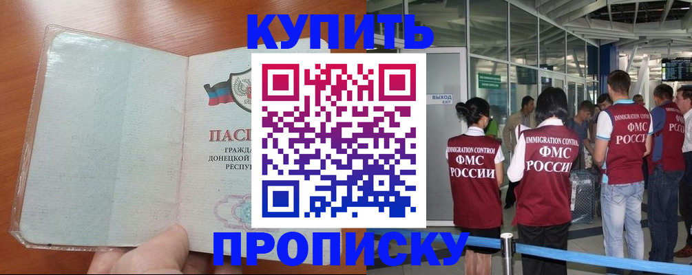 регистрация в Щучье
