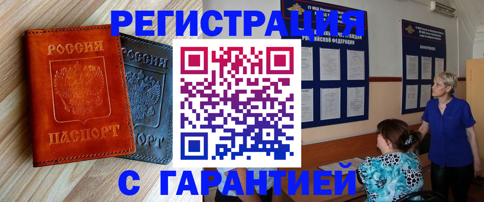 регистрация для школы в Щучье