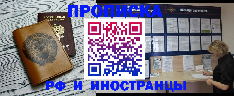 найти адрес прописки в Щучье